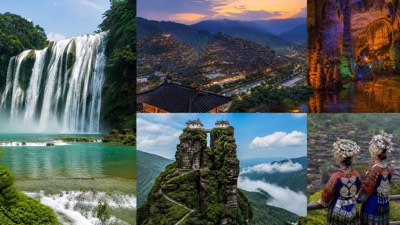 貴州秘境山水民族遊